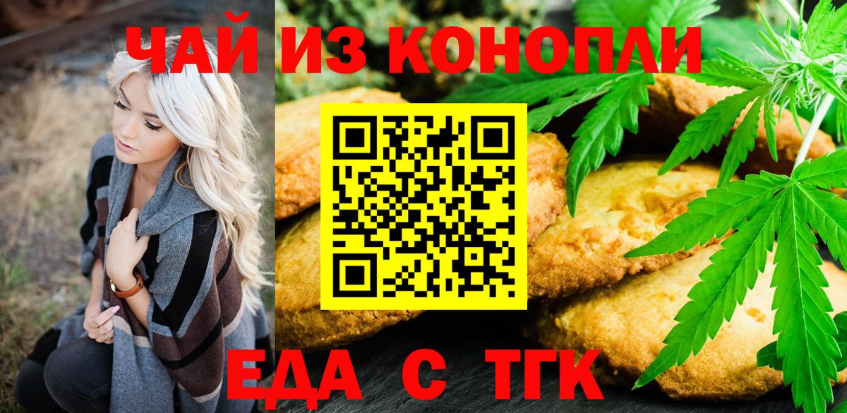 Борзя  Cannafood конопля  Вход с VPN 
