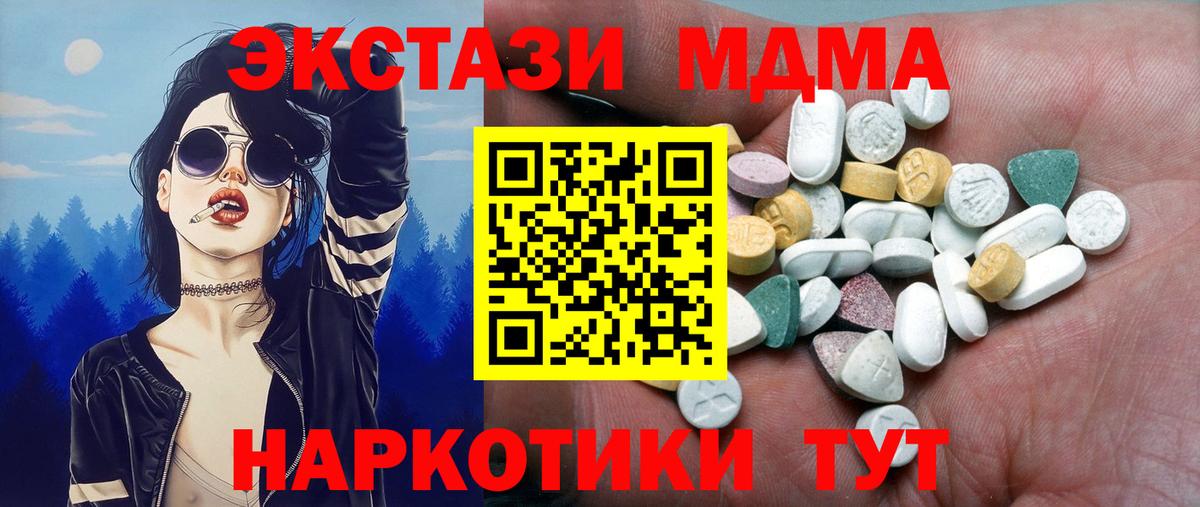 ЭКСТАЗИ XTC  Ecstasy DUBAI  Экстази  Борзя  Вход с VPN 