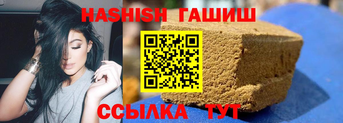 Борзя  ГАШИШ индика сатива  Вход с VPN  Гашиш хэш 