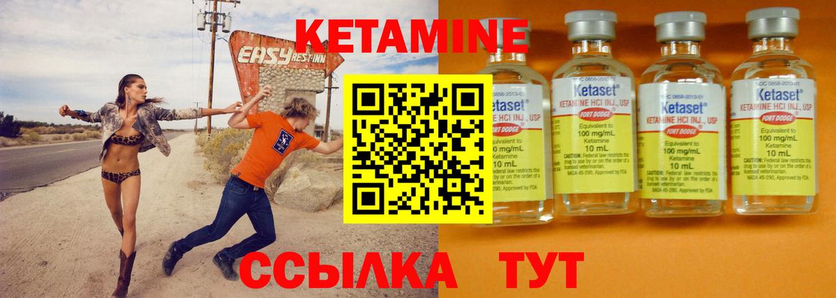 КЕТАМИН VHQ Борзя