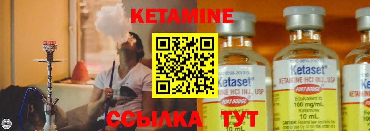 КЕТАМИН ketamine  Вход с VPN  Кетамин ketamine  Борзя 