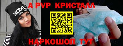 первитин Шелехов