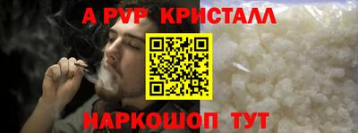 первитин Шелехов