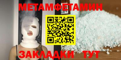 первитин Шелехов