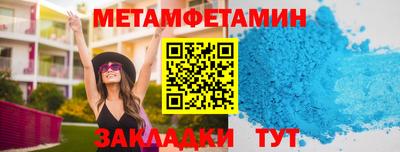 первитин Шелехов