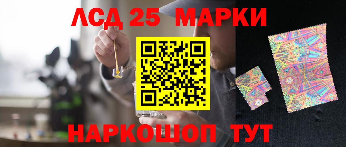 Борзя  LSD-25 экстази кислота  Вход с VPN 