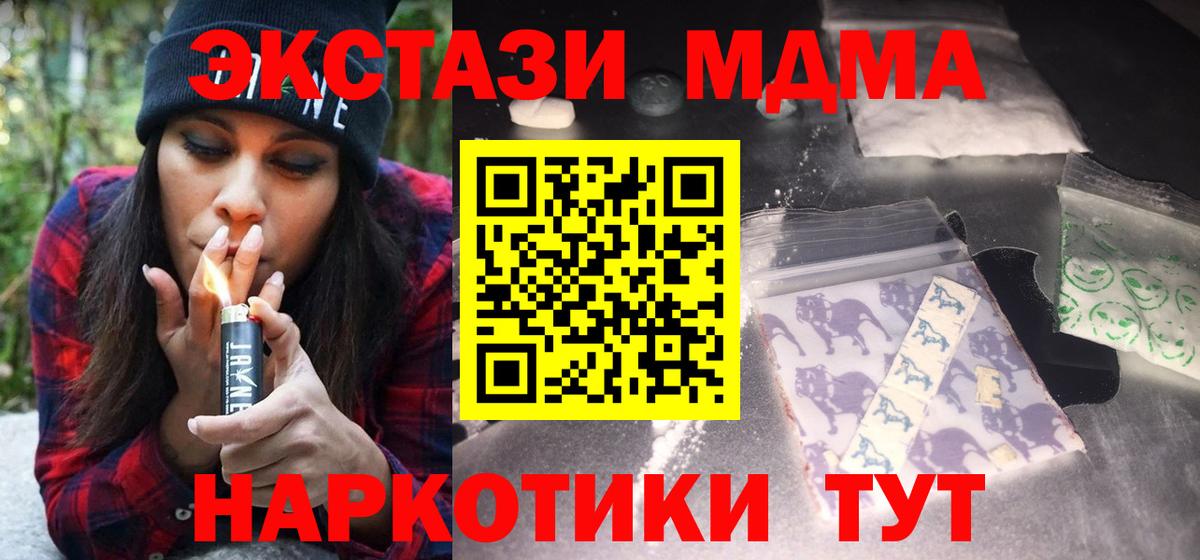 МДМА  Вход с VPN  MDMA Molly  Борзя  MDMA кристаллы 