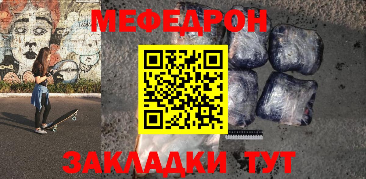 МЕФ мука Борзя