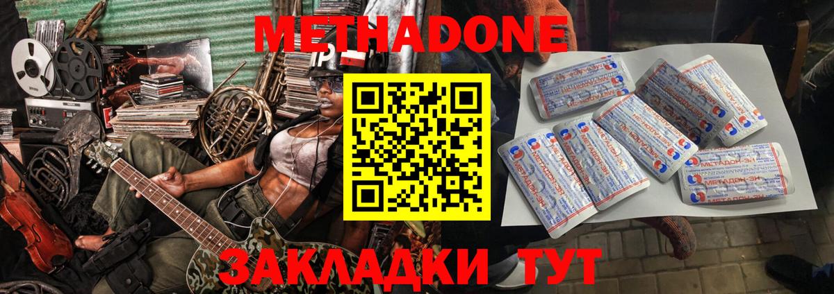 Борзя  Метадон VHQ  Вход с VPN 