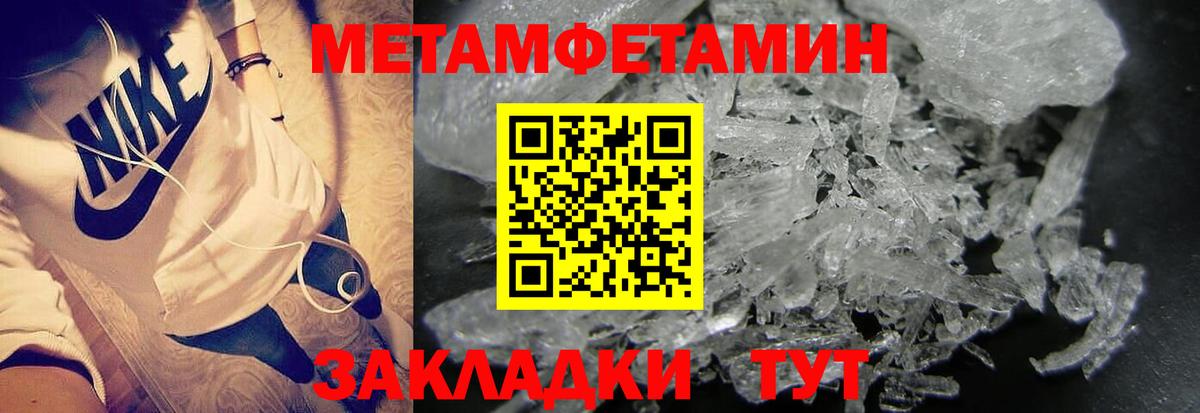МЕТАМФЕТАМИН мет  Вход с VPN  Борзя  МЕТАМФЕТАМИН мет 