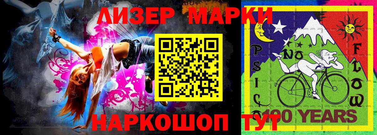 Борзя  Марки N-bome  Вход с VPN  Марки 25I-NBOMe 1,8мг  Марки 25I-NBOMe 1,8мг 