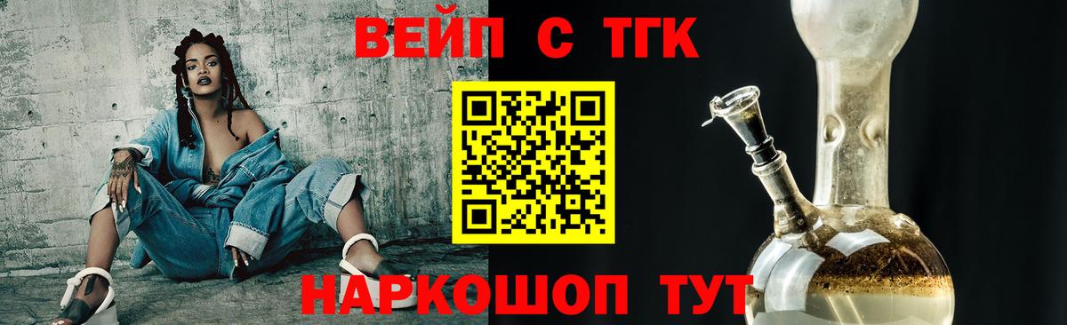 ТГК вейп с тгк Борзя