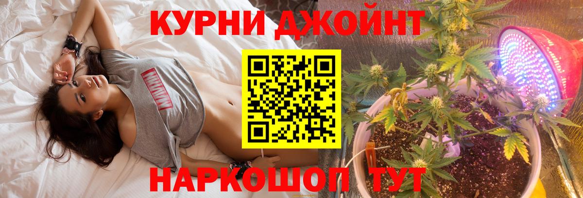 Каннабис White Widow Борзя